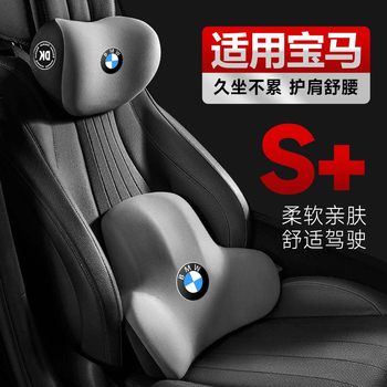 
Suitable for BMW's new 3 Series 5 Series X1X3X4X5X6 Series 320li530 waist protection pillow pad car neck protection head recess