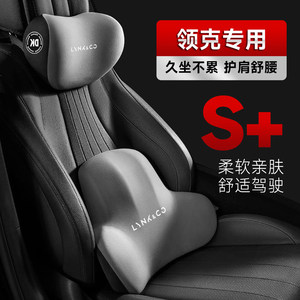 
Applicable to Lynk & Co 01 02 03 05 06 09 car headrest car pillow neck pillow car interior decoration supplies 08
