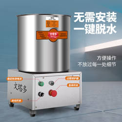 German Imported Vegetable Stuffing Dehydrator, Vegetable Dehydrator, High-Efficiency Dehydration Machine, Vegetable Spinner, Oil Remover, Vegetable Stuffing Dehydrator for Food