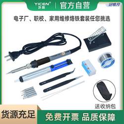 60W Internal Heating Soldering Iron Temperature-Adjustable Soldering Iron Set Student Household Electric Soldering Iron Repair Welding Soldering Tool