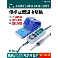 Yihua 908D Constant Temperature Soldering Iron Repair Welding Tool Soldering Iron Set Internal Heating Adjustable Temperature Digital Display Soldering Station