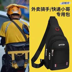 Crossbody Bag for Delivery Riders, Courier, Food Delivery Person, Men's Chest Bag, Multi-Layered, Large Capacity, Headphone Hole, Small Backpack