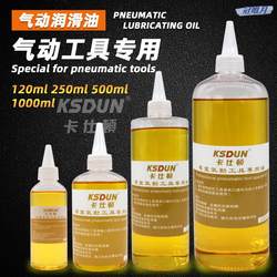 Specialized Oil and Gas for Pneumatic Tools, Pneumatic Screwdrivers, Sewing Machines, Pneumatic Wrenches, Pneumatic Lubricating Oil 500ml for Air Tools
