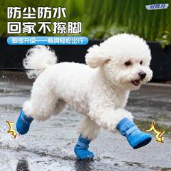 Dog Shoes, Non-Slip, Waterproof Pet Socks, Soft-Soled, Non-Slip, Wear-Resistant, Shiba Inu, Bichon, Corgi, Small Dog Foot Covers