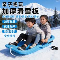 Snowboard, Grass Skateboard, Toy Snow Play Equipment, Snow Gear for Children Aged 6 to 12, Snowboard, Grass Skateboard, Sled, Snow Sled