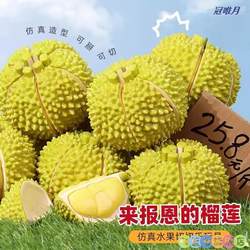 Peelable Realistic Tear-Apart Durian Stress Relief Toy for Kids to Cut Fruits and Vegetables, Pretend Play Kitchen