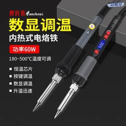 Welding Technology Easy-To-Use Digital Display Soldering Iron Constant Temperature High-Power Internal Heating Professional-Grade Soldering Iron Electric Chromium Iron Welding