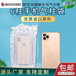 Air Column Bags for Packing, Thickened Bubble Columns, Mobile Phone Air Column Bags, Express Packaging Inflatable Bags, Shockproof and Anti-Drop