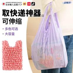 Retractable Magic Shopping Tote Bag for Picking up Packages, Multifunctional Large-Capacity Elastic Bubble Bag, Portable