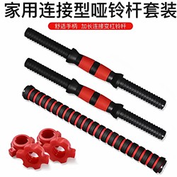 Environmentally Friendly Dumbbell Bar Universal Nut 35/47/ 55cm Rubber-Coated Accessories Barbell Connector Home Fitness Equipment