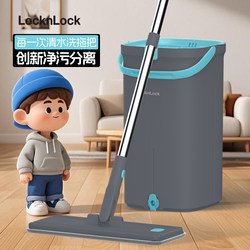 Locknlock Mop Bucket for Wet and Dry Use, Household One-Step Cleaning, Separate Flat Mop, Floor Cleaning Tool with Mop Set