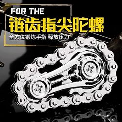 Stress-Relieving Finger Chain Gear Flywheel Chain Fingertip Spinner Anxiety Relief Decompression Gadget Gear Mechanical Metal Model