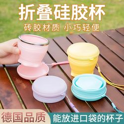 German Foldable Travel Cup, High Temperature Resistant, Pocket-Sized, Portable, with Lid, Food-Grade Silicone Toothbrush Cup