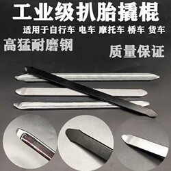 】Magic Tool for Vacuum Electric Vehicle Tire Replacement and Removal【Tire Pry Bar Motorcycle Tire Removal and Installation Tool Set】