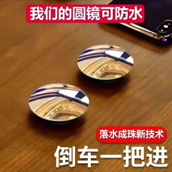 Ultra-Wide-Angle Rearview Mirror Accessories for Tricycles, Small Round Mirrors for Electric Vehicles, Motorcycle Reflectors, Auxiliary Motorcycle Mirrors