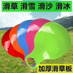 Grass Skiing Board, Children's Ski Mat, Ski Board, Adult Butt Pad, Slope Grass Skiing Board, Sandboard, Lawn Slide