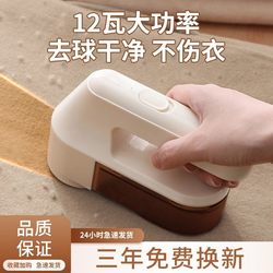 German Electric Lint Remover, High-Power Fabric Shaver, Lint Remover for Clothes, Home Use