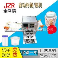 Dongguan disposable plastic cup sealing machine PP cup sealing machine cover sealing machine small can tea