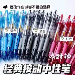 Blue Gel Pen for Students, 0.5 Bullet Tip, Special Blue Ballpoint Pen for Primary School Students