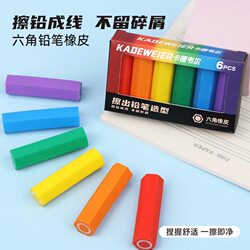 Hexagonal Eraser for Primary School Students, No Residue, Erases Words into Lines, Super Clean, Leaves No Marks, Suitable for Children and Kindergarten