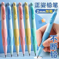 Automatic Pencil for Primary School Students in Grades 1 and 2, 0.5mm, Corrects Grip Posture, Writes Continuously Without Breaking the Lead, Suitable for Exams