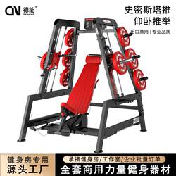 Tower-Style Chest Press Trainer, Smith Machine for Bench Press, Commercial Panatta Multi-Functional Fitness Equipment