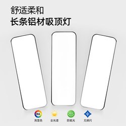 Long, Simple, Modern Led Ceiling Light, Seamless 2.8cm Ultra-Thin Balcony, Aisle, Corridor Light, Entryway Eye Protection Light