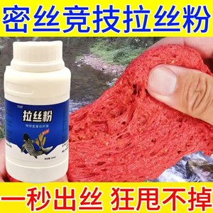 Wire brushing powder strongly draws no loss of bait high protein lure fishing fast fishing protection new flat pasta soft glue fish bait