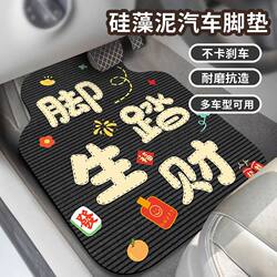 Diatom Mud Universal Car Mats Are Water-Absorbent, Dirt-Resistant, Wear-Resistant, and Easy to Maintain. Universal Carpet-Style Car Mats