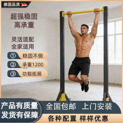 Horizontal Bar for Outdoor and Indoor Use, Indoor Parallel Bars, Pull-Up Bar, Floor-Standing Children's Stretching Bar, Home Fitness Equipment