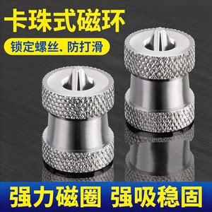 
Anti-slip magnetic ring cross strong magnetic batch head universal tool belt magnetic ring powerful electric screwdriver fixing accessories