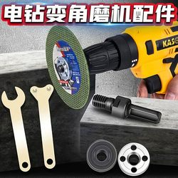 Electric Drill to Angle Grinder Conversion Rod, Electric Drill to Polishing Machine, Cutting Machine, Grinding Machine Conversion Rod, Connecting Shaft
