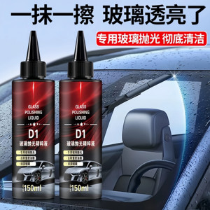 
Glass polishing essence cerium oxide automotive oil film remover decontamination degreasing coating scratch cleaning fluid