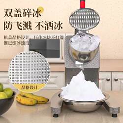 Ice Crusher, Commercial Ice Breaker, Small Stall Use, Home Use, Milk Tea Shop Special, Smoothie Ice Machine, Shaved Ice Machine, Smoothie Ice Machine
