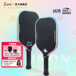 
Luzz pickleball racket board sugar-coated cannonball cannon carbon fiber professional hot-pressed high-elasticity