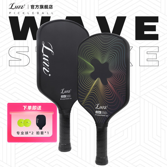 
Luzz Luzpike Ball Plate Cell Fiber Frosted Hot Pressing Professional Competition Pickleball Racket Full Set