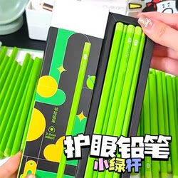 New Small Green Rod Eye-Protection Pencil Hb, Specially Designed for Primary School Students, Non-Toxic, Not Easy to Break, Thick Core, Special Pencil for Writing Homework