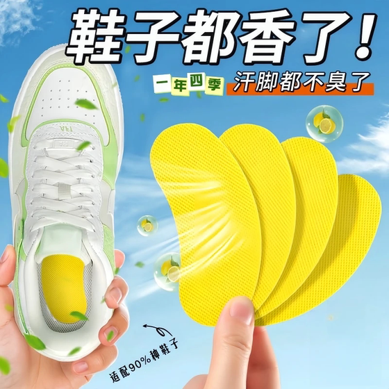 
Shoes deodorizing and foot odor artifact basketball shoes anti-odor retention fragrance removal and odor removal huge odor sweat-absorbing insole aromatherapy tablets