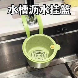 Hanging Sink Drain Basket for Home Kitchen Sink to Separate Food Scraps, Filter Basket for Fruit Washing and Water Filtering