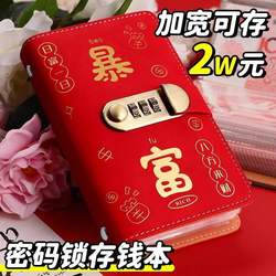 Get-Rich-Quick Money-Saving Book, Money Clip, 2025 New Model Cash Saving Book, Password Lock Wallet, Can Hold Cash, Storage Book