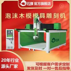 Wood mold engraving machine model mold engraving and milling machine solid wood foam composite engraving equipment