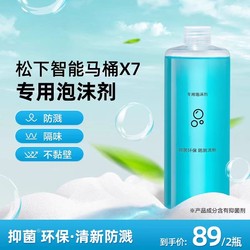 Panasonic Smart Toilet Foaming Agent Suitable for X7 Foam Shield Refill Foam Agent Smart Universal Model Refill Liquid