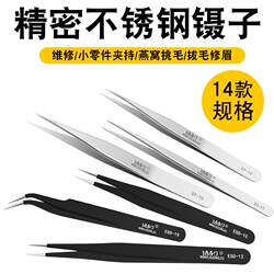 Precision Stainless Steel Hardened Anti-Static Tweezers Bird's Nest Hair Picking Clip Repair Tweezers Pointed Elbow