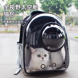 Japanese Mudh Cat Carrier Pet Travel Bag Cat Cage Portable Cabin Bag Backpack Dog Backpack Cat Space Capsule
