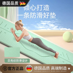 German Fzy Yoga Mat for Women, Aerobics 2025 New Model, Home Use, Portable, Thickened, Professional Non-Slip, Shock-Absorbing, Silent Mat