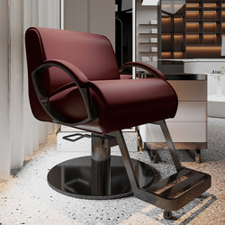 High-End Barber Shop Chair, Special Stool for Hair Salons, New Trendy Adjustable Hair Cutting Chair, Hair Salon Perm and Dyeing Chair