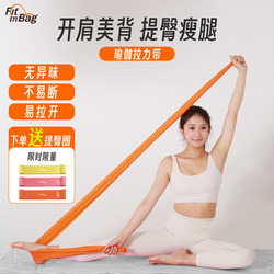 Yoga Resistance Band Fitness Tool for Back and Hip Training, Resistance Band for Back Stretching, Resistance Band for Stretching Training