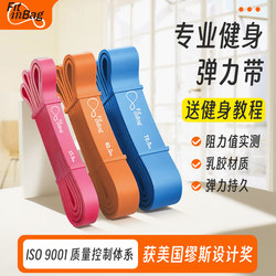 Arm Elastic Band Fitness Men's Resistance Band Strength Training Pull-Up Assist Band