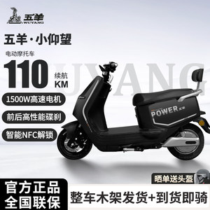 
Wuyang electric motorcycle battery car 60V72V smart electric motorcycle takeaway high-speed ultra-long battery life electric motorcycle