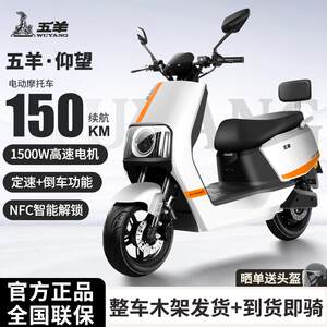 Wuyang electric car 72V electric motorcycle adult transportation pedal takeaway electric car super long battery life electric motorcycle
